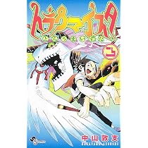 週刊少年サンデー 2008年 No.29 トラウマイスタ 81+bxpE0kgL._AC_UL210_SR210,